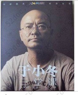 于小冬三堂课: 中国美术大讲堂系列丛书