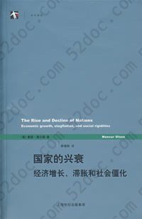 国家的兴衰: 经济增长、滞胀和社会僵化