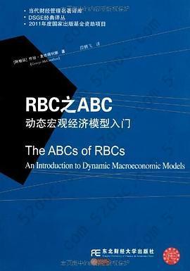 RBC之ABC: 动态宏观经济模型入门