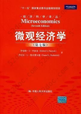 微观经济学: 第七版