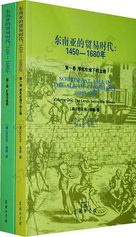 东南亚的贸易时代: 1450–1680年