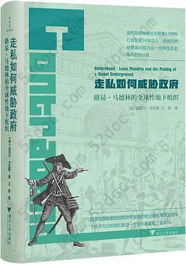 走私如何威胁政府: 路易·马德林的全球性地下组织