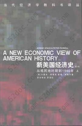 新美国经济史: 从殖民地时期到1940年