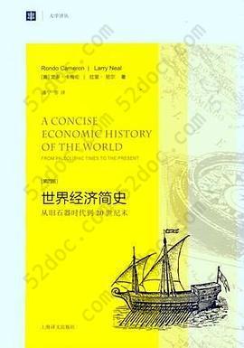 世界经济简史: 从旧石器时代到20世纪末