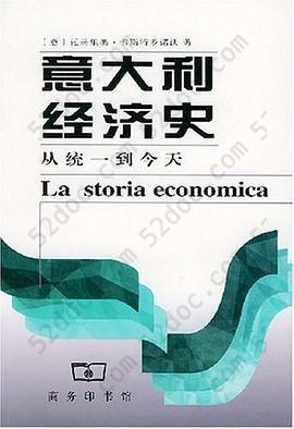 意大利经济史: 从统一到今天