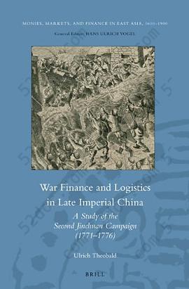 War Finance and Logistics in Late Imperial China: A Study of the Second Jinchuan Campaign