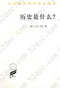 历史是什么?