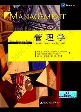 管理学(第13版): 管理学