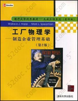 工厂物理学: (制造企业管理基础第2版影印版)/工业工程系列