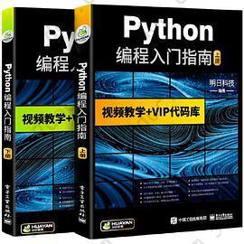 python编程从入门到精通