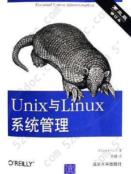 Unix与Linux系统管理