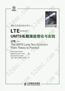 LTE: UMTS长期演进理论与实践