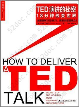 TED演讲的秘密: 18分钟改变世界