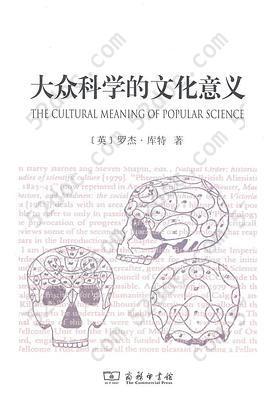 大众科学的文化意义: 19世纪英国颅相学及其认同组织