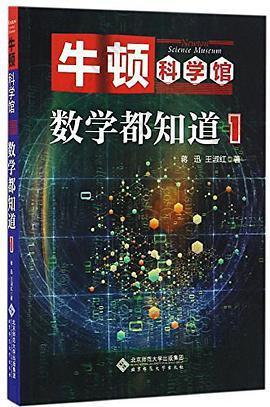 数学都知道1