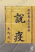 Speaking of Epidemics in Chinese Medicine: Disease and the Geographic Imagination in Late Imperial China