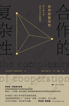 合作的复杂性: 基于参与者的竞争与合作模型