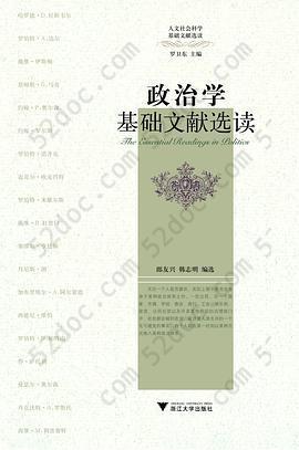 政治学基础文献选读: 丛书项：人文社会科学基础文献选读