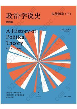 政治学说史（下卷）: 民族国家（上、下）