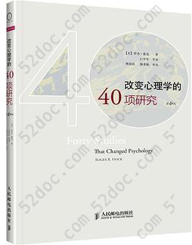 改变心理学的40项研究（第6版）: 探索心理学研究的历史