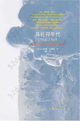 乌托邦年代: 1968-1969，纽约—巴黎—布拉格—纽约