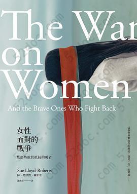 女性面對的戰爭: 及那些敢於抵抗的勇者