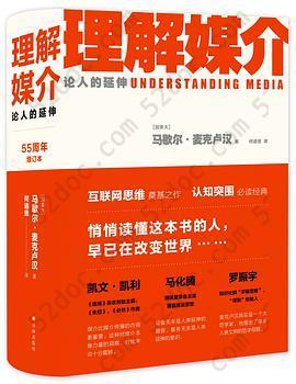 理解媒介：论人的延伸: 55周年增订本