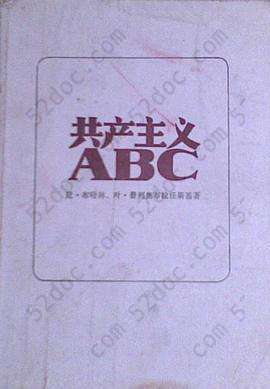 共产主义ABC