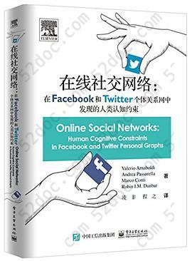 在线社交网络: 在Facebook和Twitter个体关系网中发现的人类认知约束