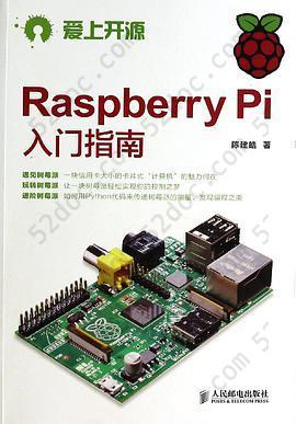 爱上开源:Raspberry Pi入门指南