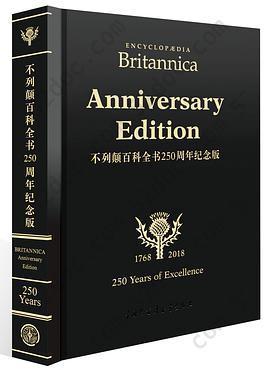 不列颠百科全书250周年纪念版