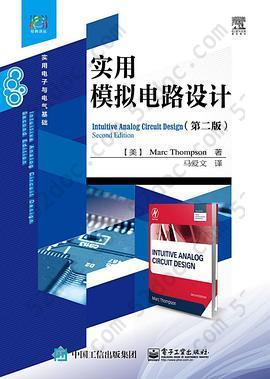 实用模拟电路设计（第二版）: Intuitive Analog Circuit Design, Second Edition