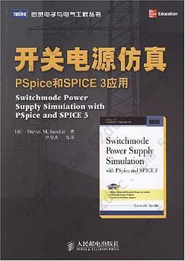 开关电源仿真-Pspice和SPICE3应用