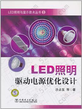 LED照明驱动电源优化设计