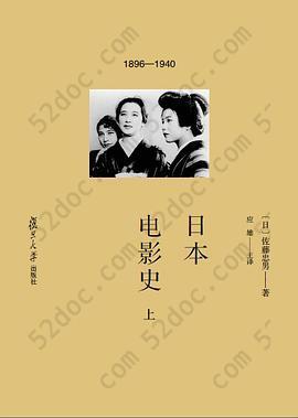 日本电影史