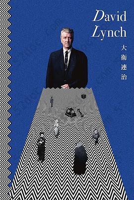 David Lynch 大衛連治