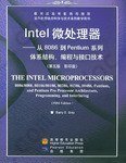 Intel微处理器: 从8086到Pentium系列体系结构、编程与接口技术