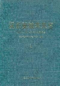 汉长安城未央宫 1980—1989年考古发掘报告: 考古学专刊丁种第五十号