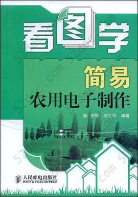 看图学简易农用电子制作