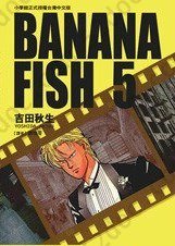 BANANA FISH 5