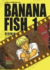 BANANA FISH 1