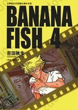 BANANA FISH 4