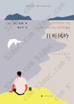 且听风吟