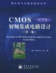 CMOS射频集成电路设计