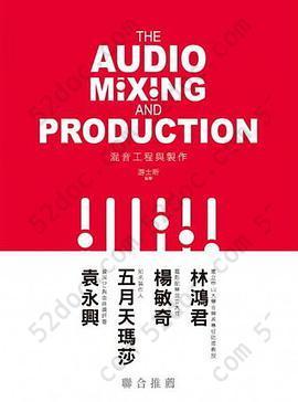 催生音樂：混音工程與製作(第二版): The Audio Mixing and Production