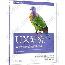 UX研究