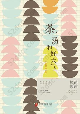 茶，汤和好天气: 茶,汤和好天气