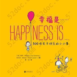 幸福是……：500件关于快乐的小小事: 500件关于快乐的小小事