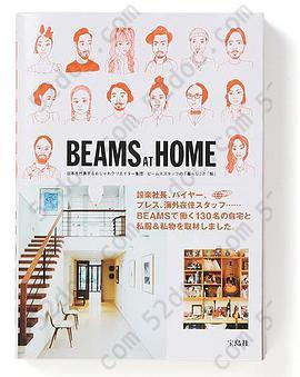 beams at home