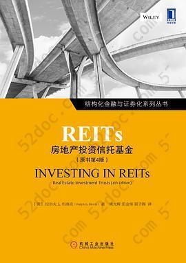 REITs：房地产投资信托基金（原书第4版）: （原书第4版）